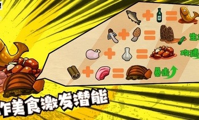 翻炒吧美食测试服2