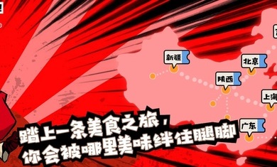 翻炒吧美食测试服