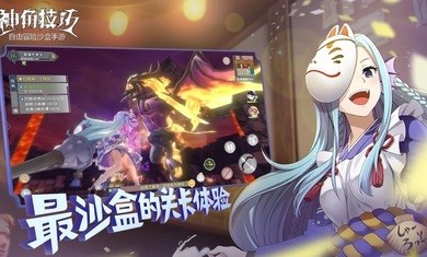 神角技巧测试服0