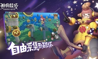 神角技巧测试服2