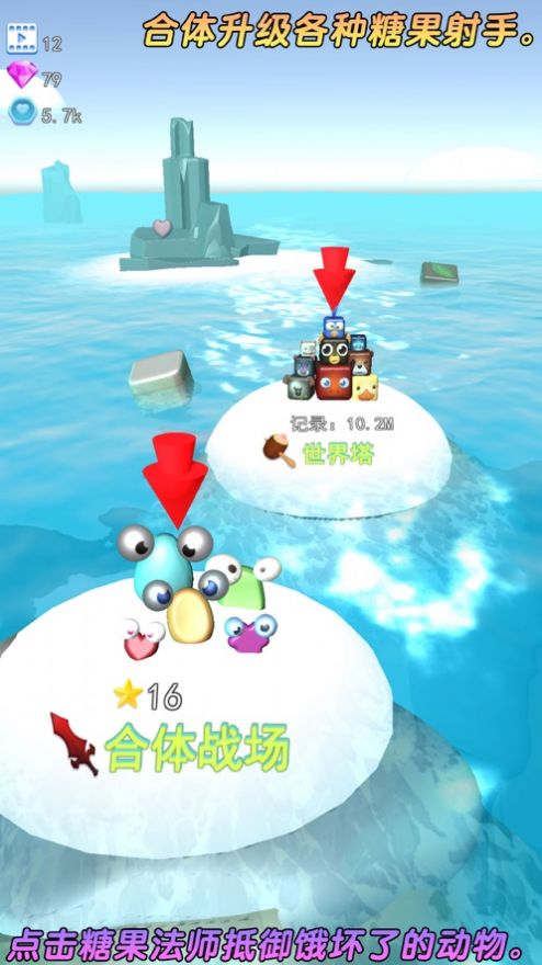 头脑战争动物糖果1