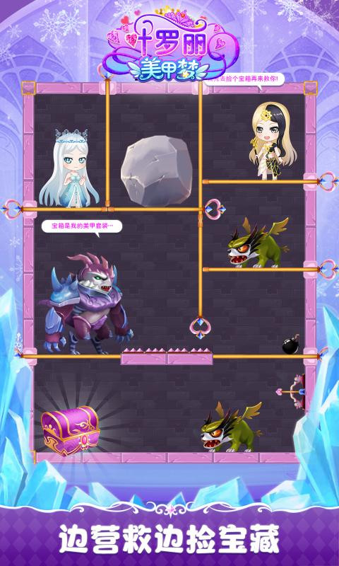 叶罗丽美甲梦2.7.31