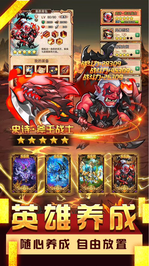 暗黑军团魔兽放置2