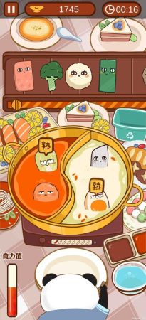 食力火锅2