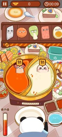 食力火锅3