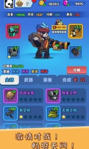 全民大战僵尸怪2