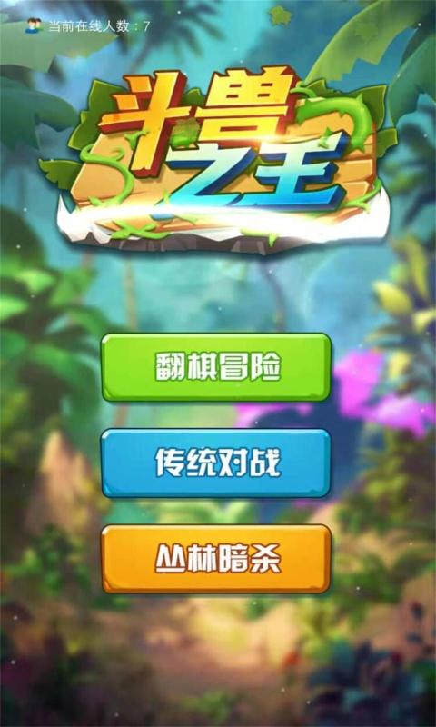 斗兽之王小程序