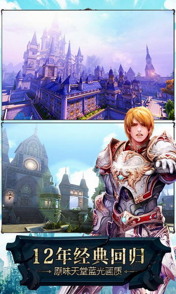 天堂2血盟无限钻石版0