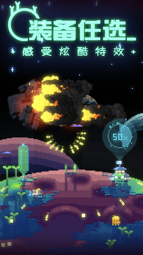 绿色星球2复苏1