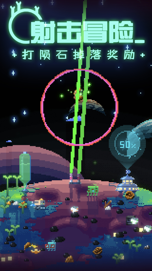 绿色星球2复苏2