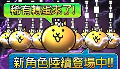 猫咪大作战抽奖版1