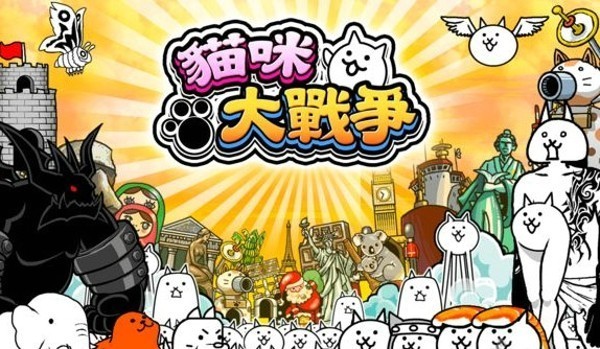 猫咪大作战抽奖版2