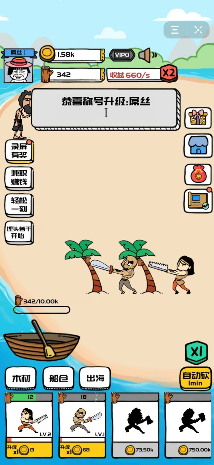合成与造船1