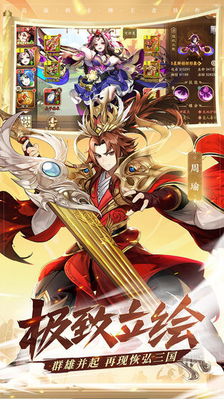 少年三国志2鸿蒙版1