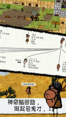 希望之村无限生命版3