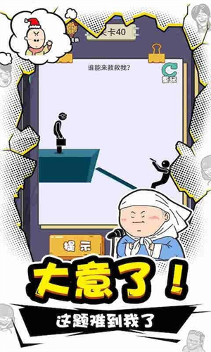 我IQ贼高1