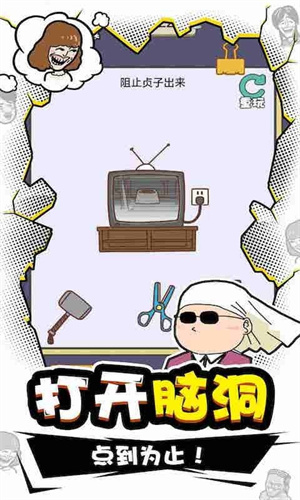 我IQ贼高2
