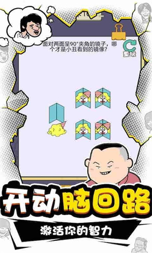 我IQ贼高4