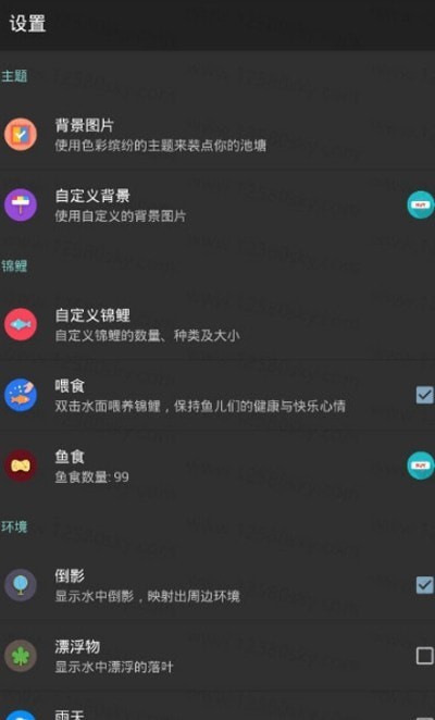 安卓鱼池1