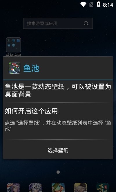 安卓鱼池3