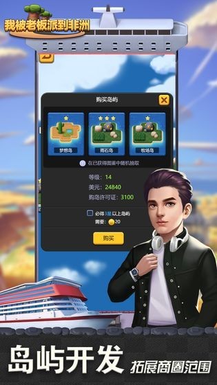 我被老板派到非洲测试服1