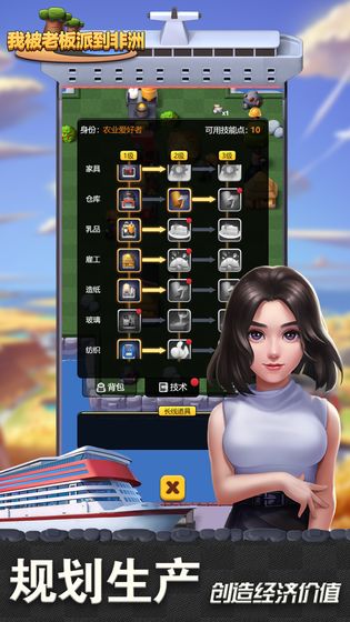 我被老板派到非洲测试服