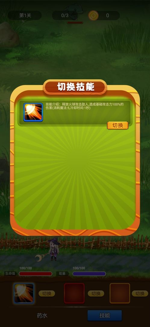 魔法召唤大冒险0