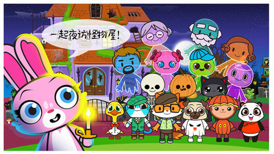 米加小镇鬼屋版2