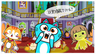 米加小镇鬼屋版3