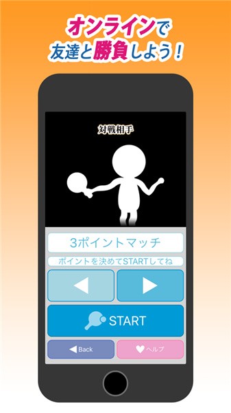 音战宅球手机版 音战宅球手机版