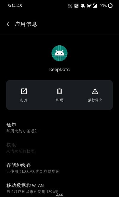 KeepData3