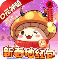 爱宠大冒险(新春抽红包)