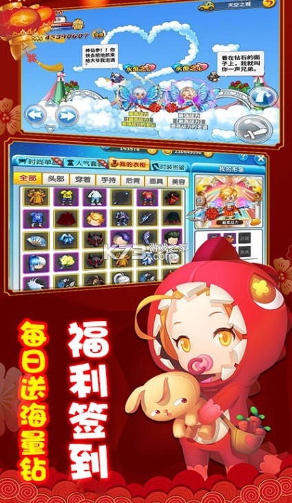 爱宠大冒险(新春抽红包)2