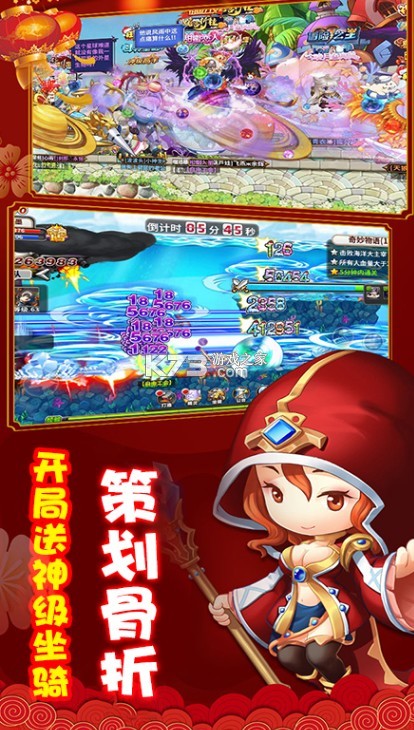 爱宠大冒险(新春抽红包)3