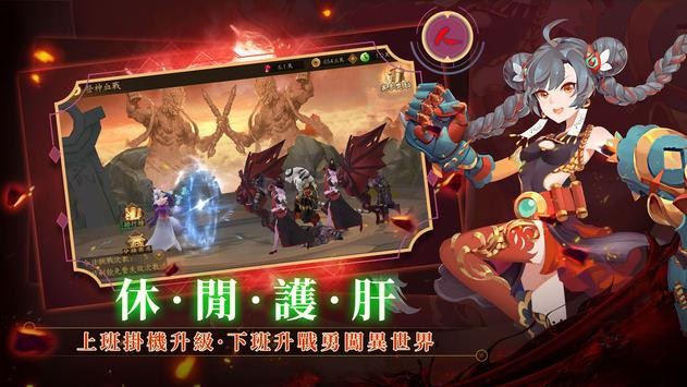 放置侍神令 放置侍神令