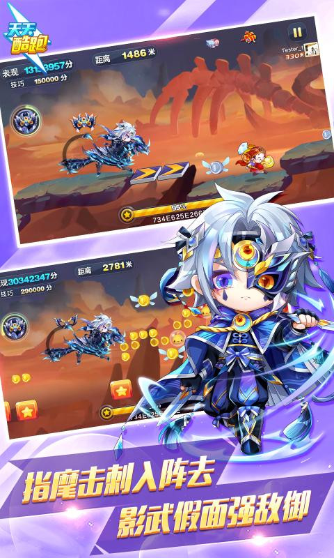 天天酷跑1.0.89.02