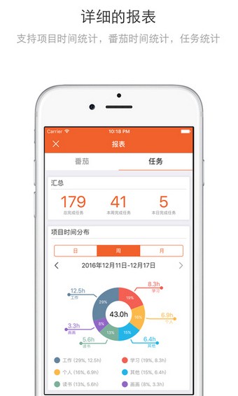 疯狂番茄app下载