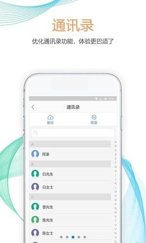 四川移动掌厅下载