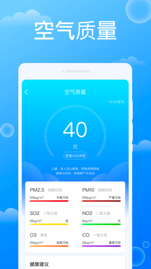 雷达天气3