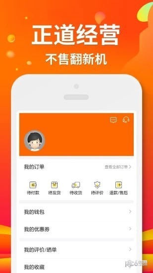 闲至优品app下载