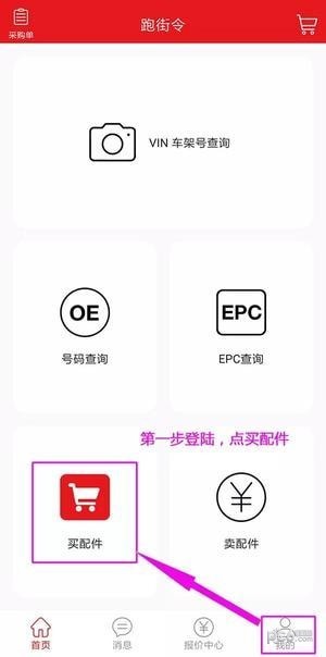 跑街令软件下载