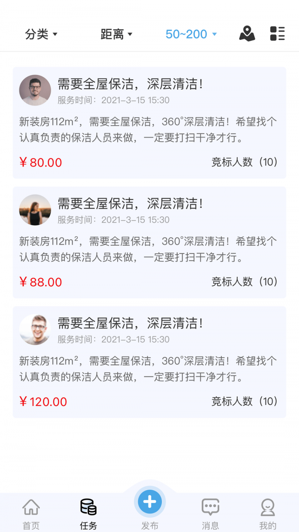 百需生活2