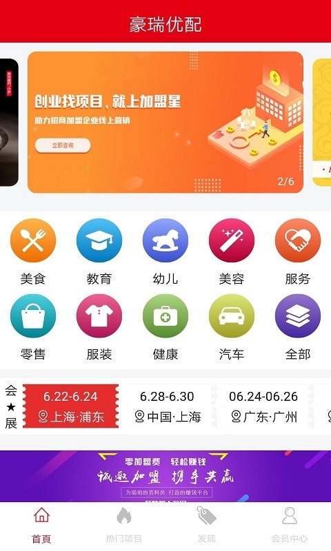 豪瑞优配1