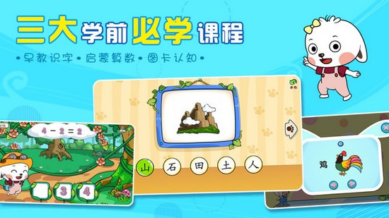 佳佳儿童乐园免费版