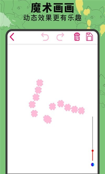 画画涂鸦板1