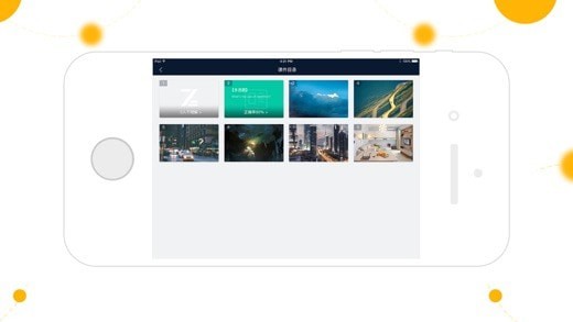 智课堂授课助手2