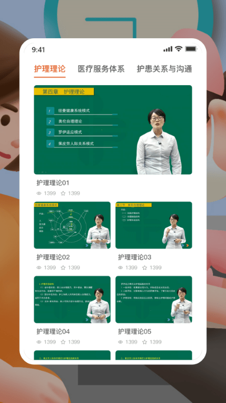 初级护师人卫版1