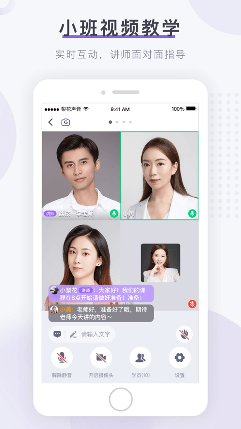 梨花声音研修院2