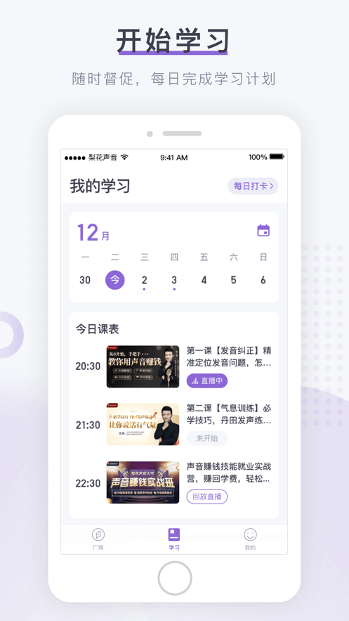 梨花声音研修院3