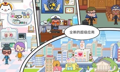 米加小镇更新乒乓球2